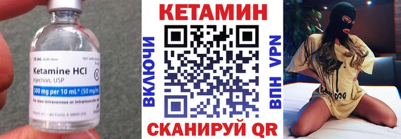 Кетамин ketamine  гидра как зайти  Чишмы  купить закладку 