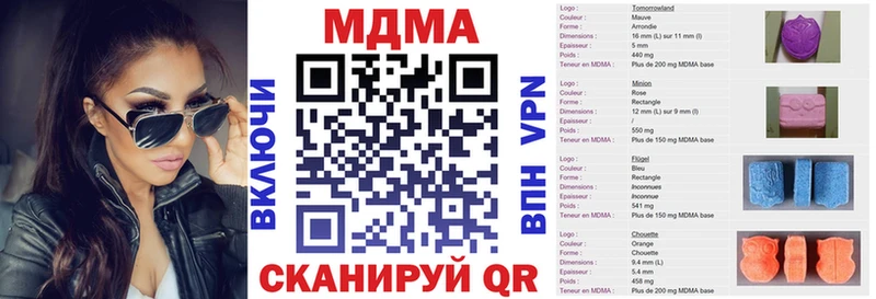 цена наркотик  Чишмы  MDMA Molly 